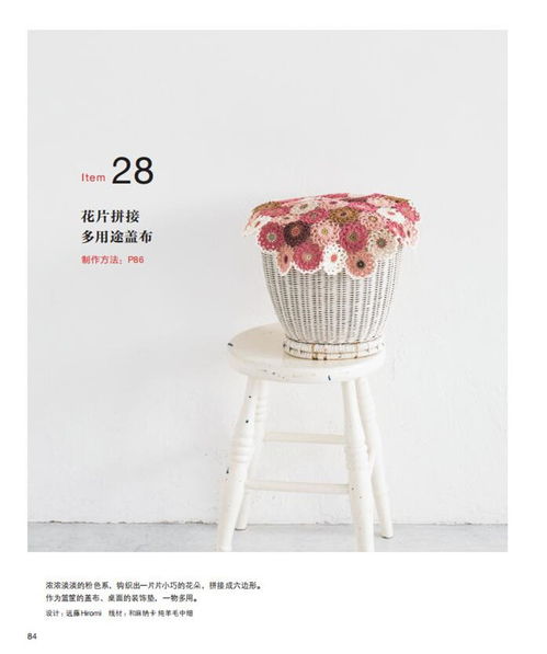 一學就會的鉤針編織 63款包袋、服飾與家居用品全解析