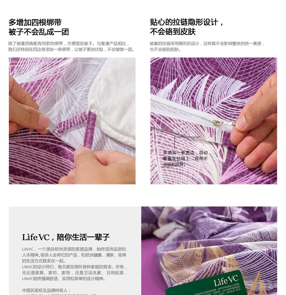 LifeVC麗芙家居 打造智能舒適家居新體驗